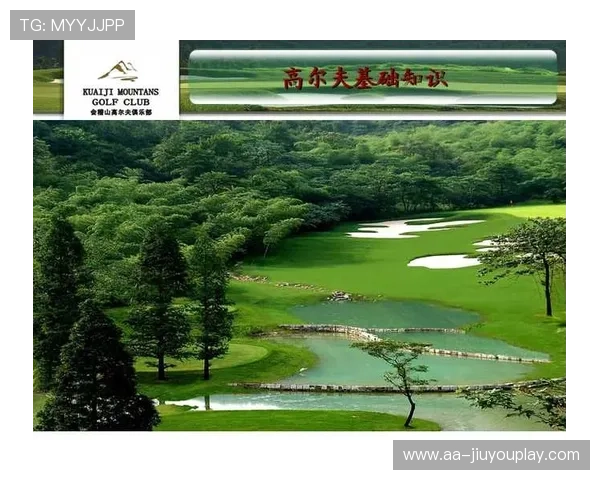 世界高尔夫巡回赛球场生态修复第139期通报，世界级高尔夫大赛地点名称